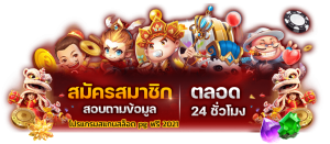 โปรแกรมสแกนสล็อต pg ฟรี 2021